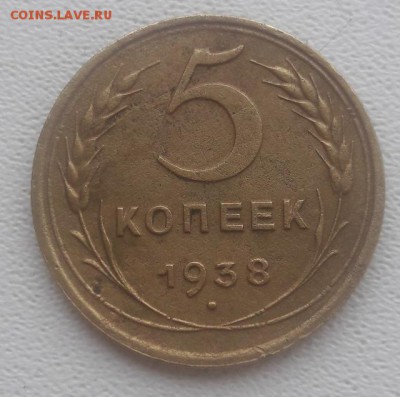 5 копеек 1948 г.Оконание 24.01.2018 г 22.00 - tmp-cam-1597992683