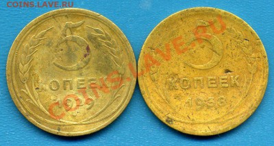 5 копеек 1939г ДО 30.03.11г  20-30 МСК - img771