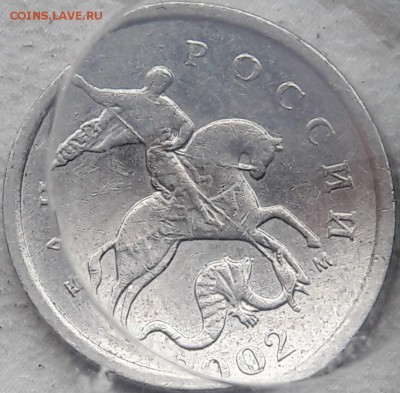 1 копейка 2002 года М Шт.? - 1