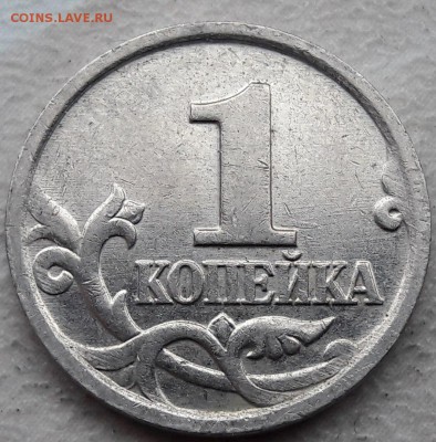 1 копейка 2002 года М Шт.? - 3