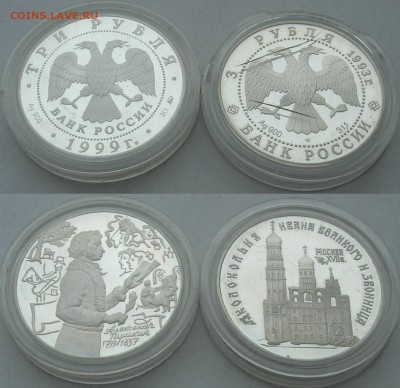 1,2,3 рубля (Ag) 1993-2011 Оценка. - 11