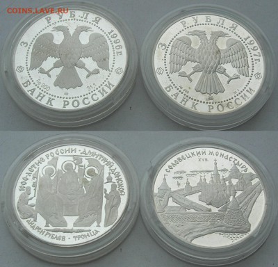 1,2,3 рубля (Ag) 1993-2011 Оценка. - 12