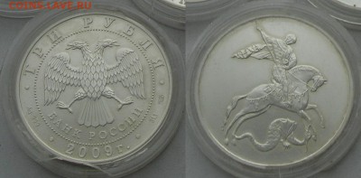 1,2,3 рубля (Ag) 1993-2011 Оценка. - 3р09