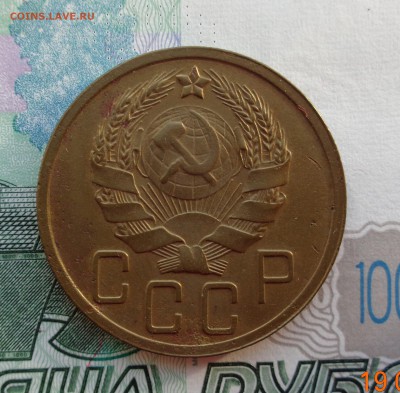 5 копеек 1936 г. - DSC02002.JPG