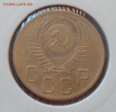 5 копеек 1954 в коллекцию до 30.01, 22.00 - 5 коп 1954_2