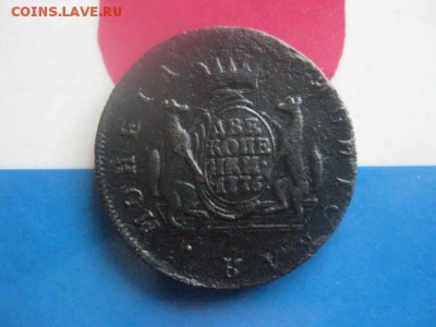 Сибирь. 2 копейки 1776 КМ. До 30.01.2018г. - 014.JPG