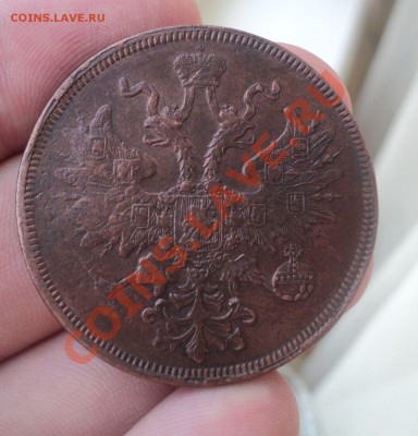 5 копеек 1860г .ЕМ.Оценка. - DSC03855.JPG