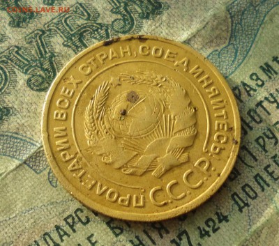 5 копеек 1933 года. До 27.01.18. - DSC03367.JPG