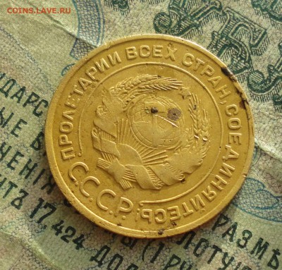 5 копеек 1933 года. До 27.01.18. - DSC03366.JPG