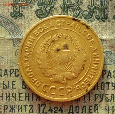 5 копеек 1933 года. До 27.01.18. - DSC03364.JPG