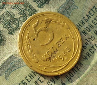 5 копеек 1933 года. До 27.01.18. - DSC03363.JPG