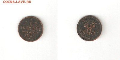 2 КОПЕЙКИ 1911 С РУБЛЯ! 30 января ВТОРНИК 22:00 Мск - 1