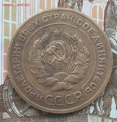 5 копеек 1927года до 28.01.2018 22:00 msk - 20180124_142542-1