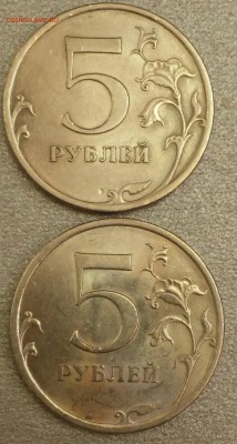 5 рублей 2009г СПМД,определение и оценка - 20180124_123514