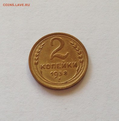 2 копейки 1938г. , до 30.01.18г. - 238