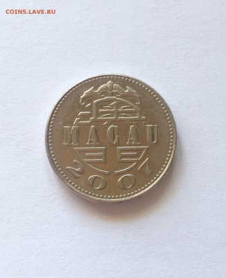 1 патака 2007г. Макао , до 30.01.18г. - макао-1