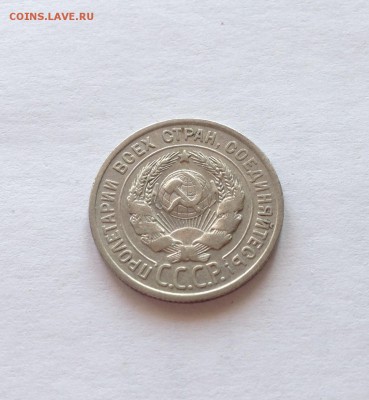 20 копеек 1924г.(2) , до 30.01.18г. - 2024-5