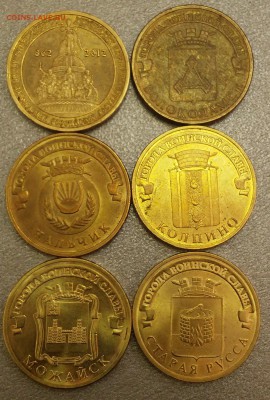 10 рублей ГВС, 2012-2016гг.(лот из 6 монет) - 20180124_132951