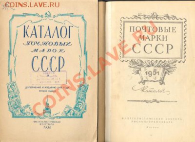 Книги ;каталоги по филателии нумизматике - 3