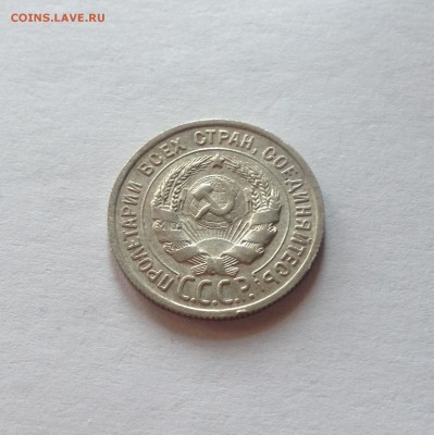 20 копеек 1924г. , до 30.01.18г. - 2024-3