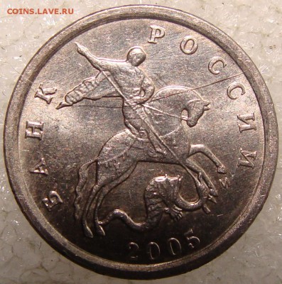 1 копейка 2005 м шт. г - DSC03804.JPG