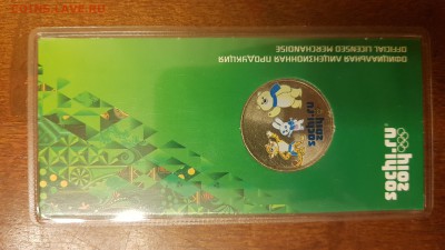 Сочи Талисманы цветные вдавленные. Редкая.До 30.01.2018 - 20180112_010208
