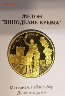 ОФИЦИАЛЬНЫЙ БУКЛЕТ ММД. ВИНОДЕЛИЕ КРЫМА ДО 30.01.2018 - 20171006_145200