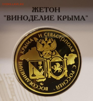 ОФИЦИАЛЬНЫЙ БУКЛЕТ ММД. ВИНОДЕЛИЕ КРЫМА ДО 30.01.2018 - 20171006_145222