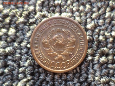1 копейка 1924 года (!) - DSC09657.JPG