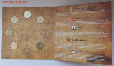 БУКЛЕТ ГВС ВЫПУСК 1 МОНЕТЫ 2011 ГОД. ДО 30.01.2018 - 20180104_135619