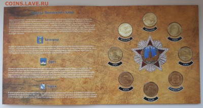 БУКЛЕТ ГВС ВЫПУСК 1 МОНЕТЫ 2011 ГОД. ДО 30.01.2018 - 20180104_135643