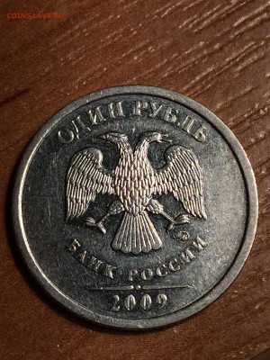 1 рубль и 5 рублей современные. Браки? - IMG_5109.JPG