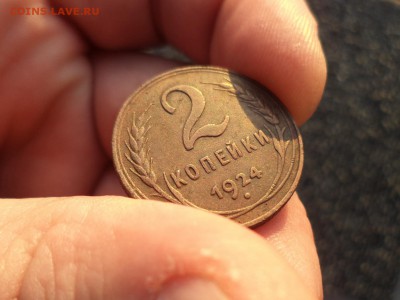2 копейки 1924 года - DSC09690.JPG