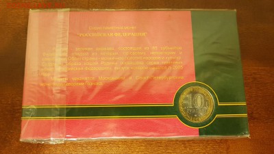 БУКЛЕТ ГОЗНАК КРАСНОДАРСКИЙ КРАЙ ДО 30.01.2018 - 20171203_003743
