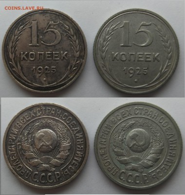 15 копеек 1925 узлы Д и Ж до 28.01.18 в 20.00 мск - 15к д ж