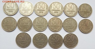 50 КОПЕЕК 1964-91 разные 16 шт. до 26.01.18 - DSCN8573.JPG