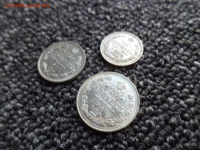 10, 15, 20 копеек 1914 года - DSC09643.JPG