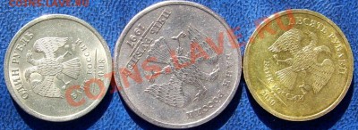 Повороты 10,5,1 рубль. - Re-exposure of SSA41965.JPG
