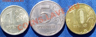 Повороты 10,5,1 рубль. - Re-exposure of SSA41966.JPG