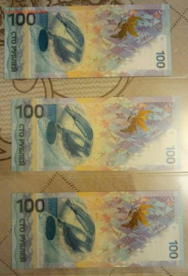 100 рублей 2014 Сочи АА, Аа, аа + 100 рублей 2015 до 26.01 - P80123-195120(1)