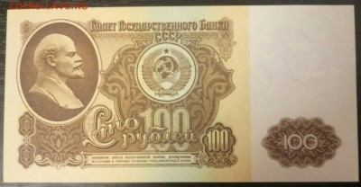 100 рублей 1961 Пресс до 26.01 - P80123-195018(1)