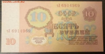 10 рублей 1961 год Пресс до 26.01 - P80123-194932(1)