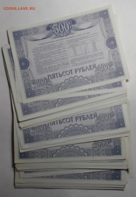 Оценка Облигация Российский внутренний выигрышный заём 1992г - SAM_0942.JPG