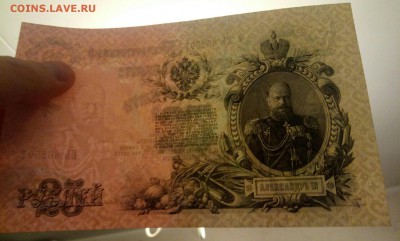 25 рублей 1909 год Пресс до 26.01 - P80123-194525(1)