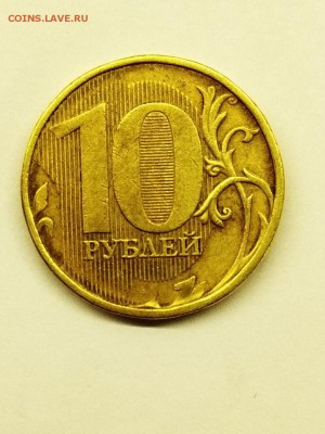 10 рублей 2011 ммд - IMG-20180124-WA0008