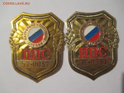 2 жетона патрульно-постовой службы ппс - IMG_0234.JPG