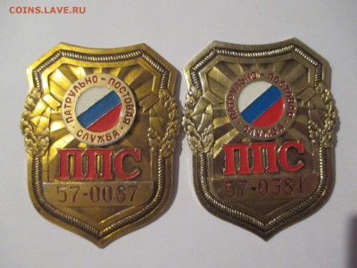 2 жетона патрульно-постовой службы ппс - IMG_0233.JPG