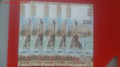 100р. Крым (пресс) - 5шт. до 24.01.18г. - DSC_0819.JPG
