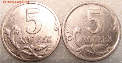 5 копеек 2007 м шт. 5.3 б - DSC03808.JPG