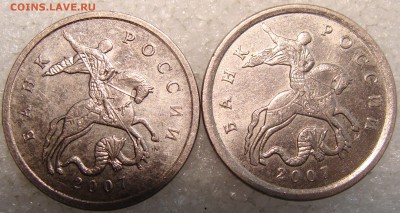 5 копеек 2007 м шт. 5.3 б - DSC03809.JPG